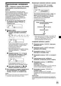 Страница 21