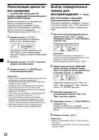 Страница 22