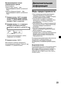 Страница 23