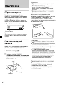 Страница 6
