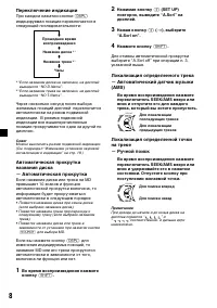 Страница 8