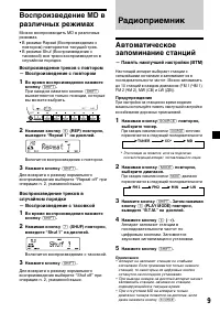Страница 9