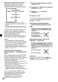 Страница 10