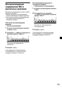 Страница 11