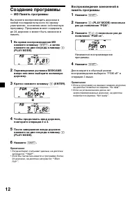 Страница 12