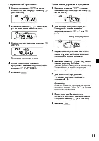 Страница 13