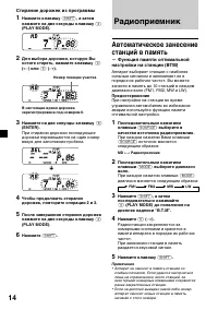 Страница 14