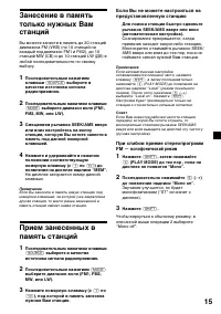Страница 15