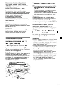 Страница 17