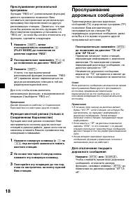 Страница 18