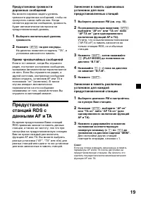 Страница 19