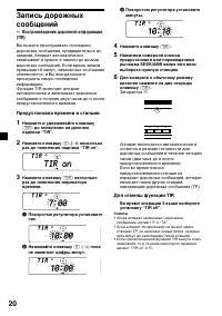Страница 20
