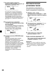 Страница 22