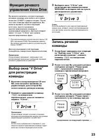 Страница 23