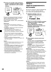 Страница 24
