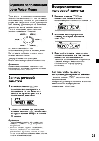 Страница 25