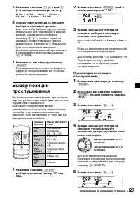 Страница 27