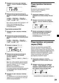 Страница 29