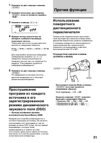 Страница 31