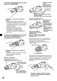 Страница 32