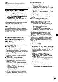 Страница 33