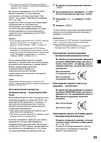 Страница 35
