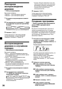 Страница 36