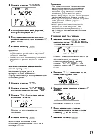 Страница 37