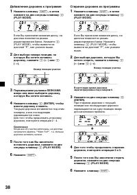 Страница 38
