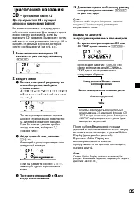 Страница 39