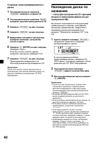 Страница 40