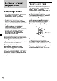 Страница 42