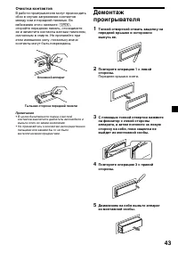 Страница 43