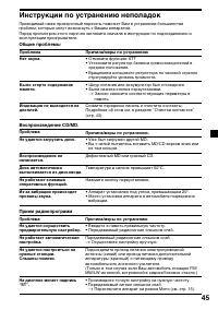 Страница 45