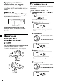 Страница 8