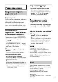Страница 13