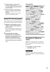 Страница 15