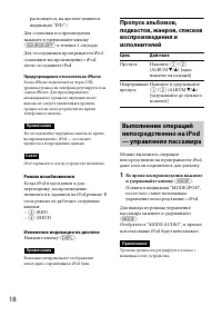 Страница 18