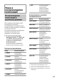 Страница 19