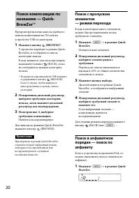 Страница 20