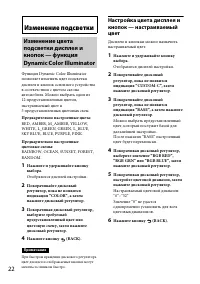 Страница 22