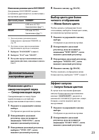 Страница 23