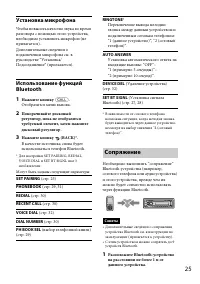 Страница 25