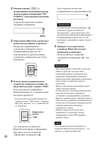 Страница 26