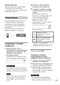 Страница 27