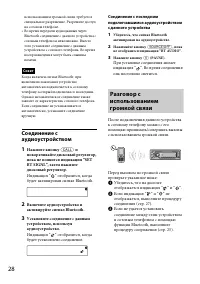 Страница 28