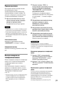 Страница 29