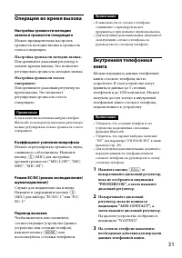 Страница 31