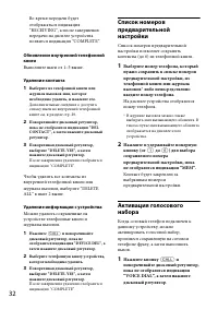 Страница 32
