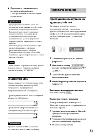 Страница 33